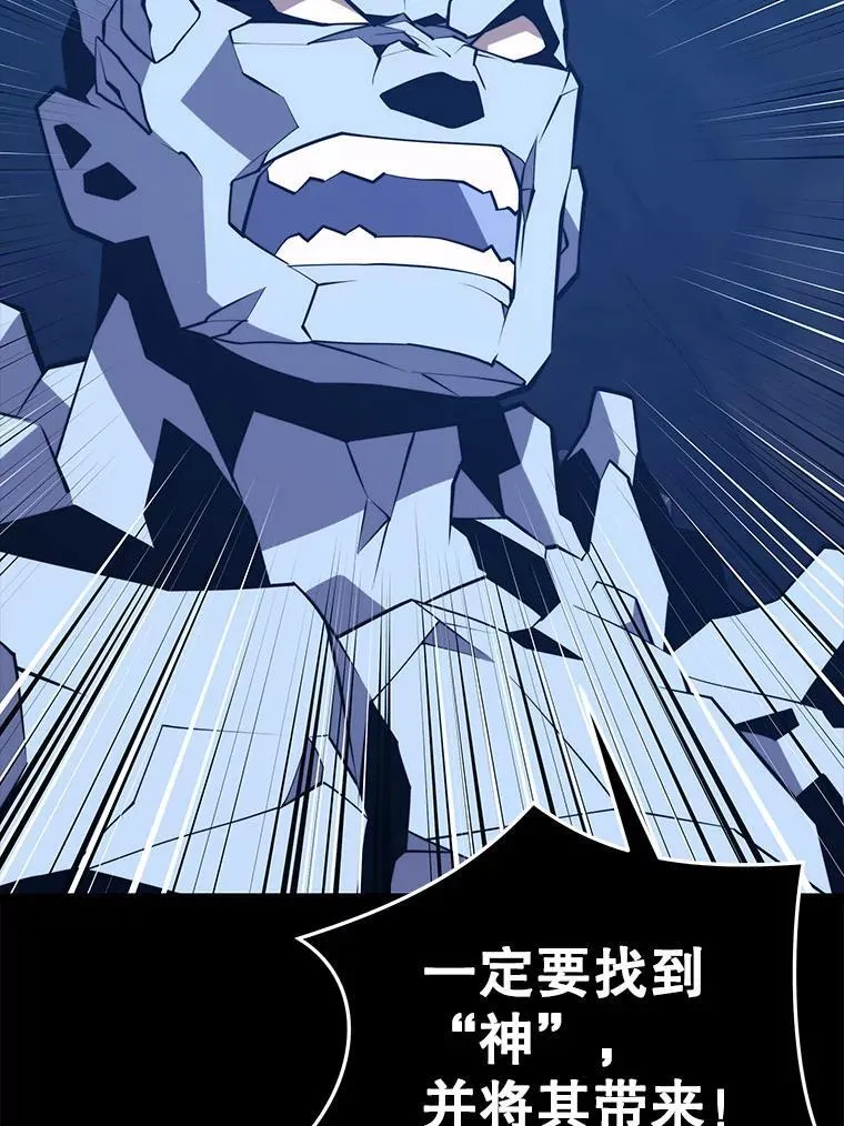 108.地球的神 第139页
