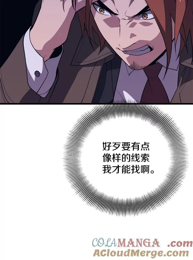 108.地球的神 第141页