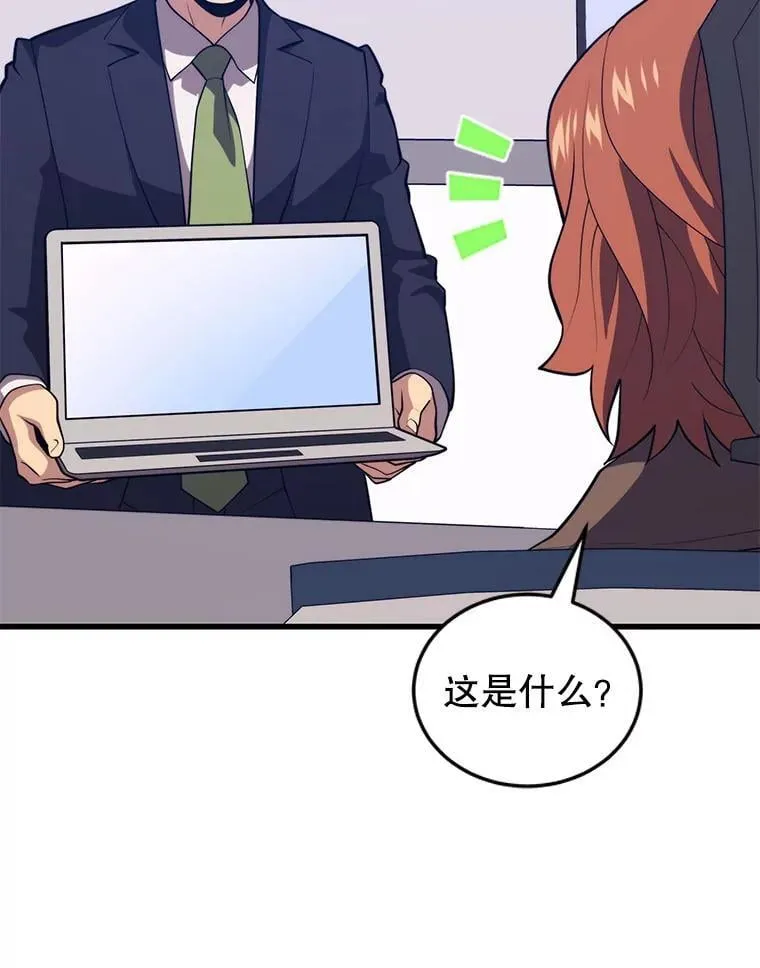 108.地球的神 第143页