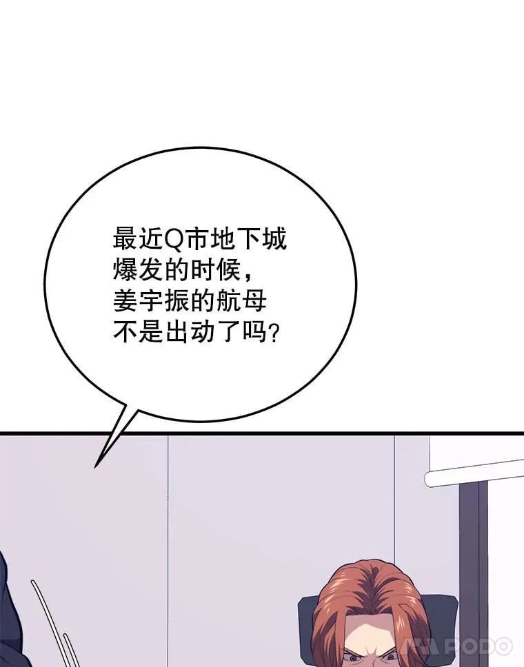 108.地球的神 第144页