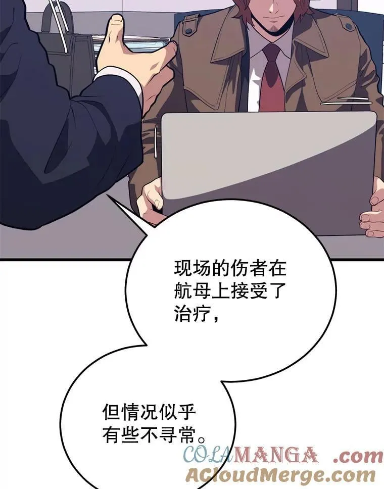 108.地球的神 第145页