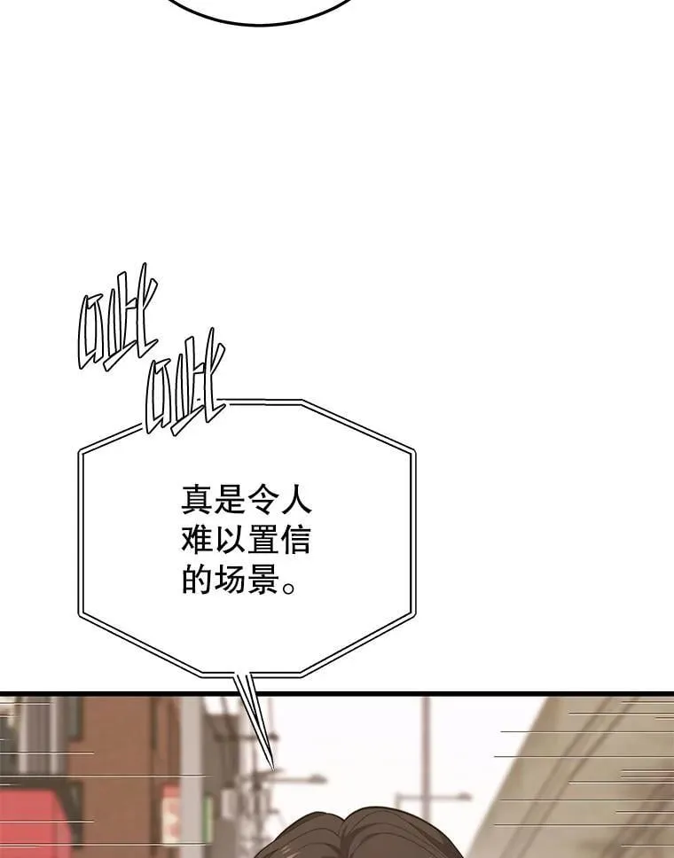 108.地球的神 第146页