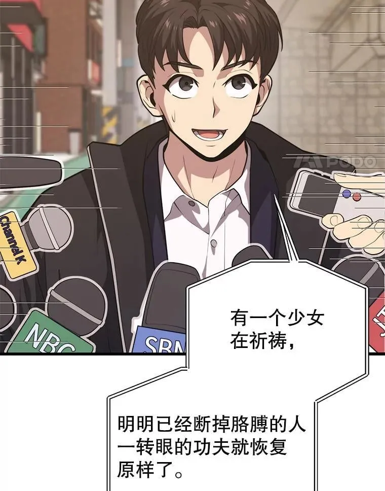 108.地球的神 第147页