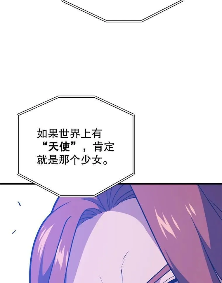 108.地球的神 第148页