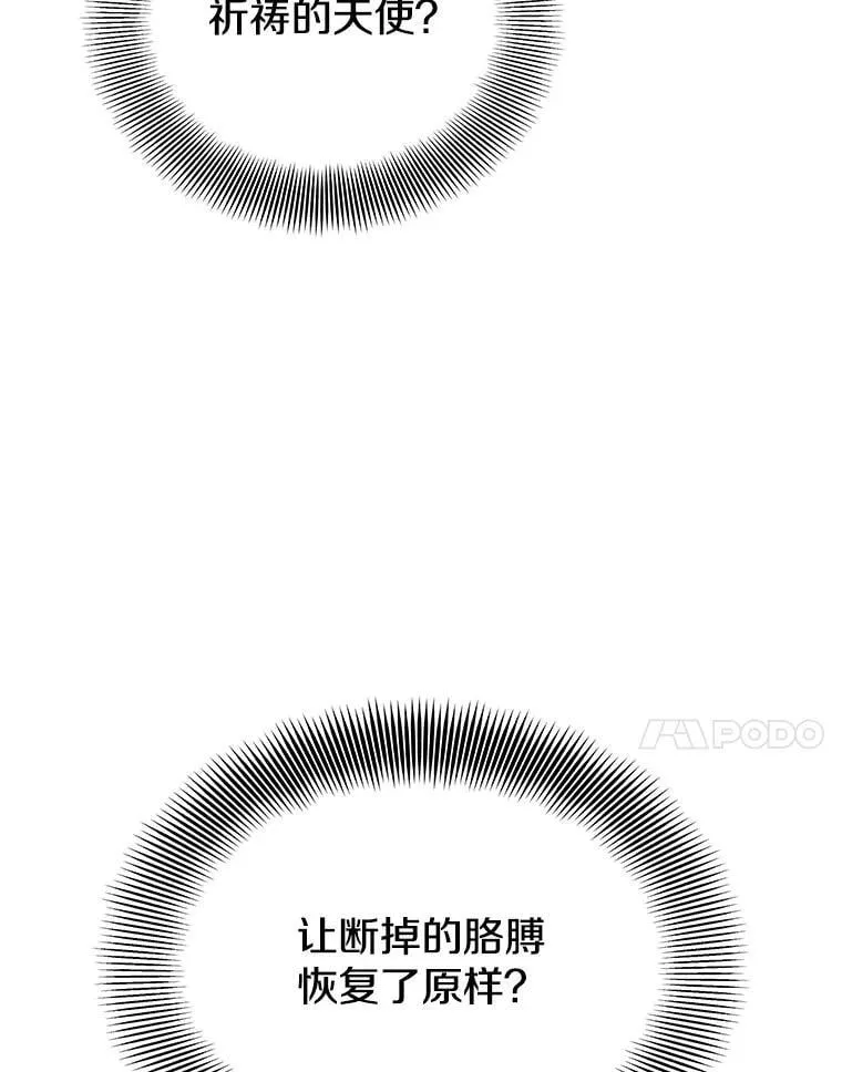 108.地球的神 第150页