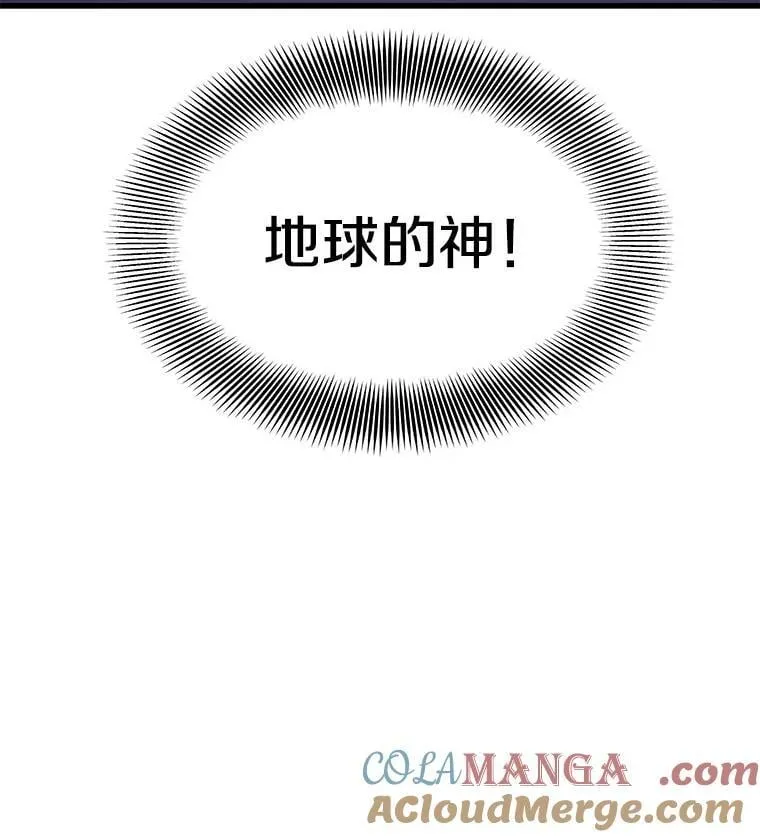 108.地球的神 第157页