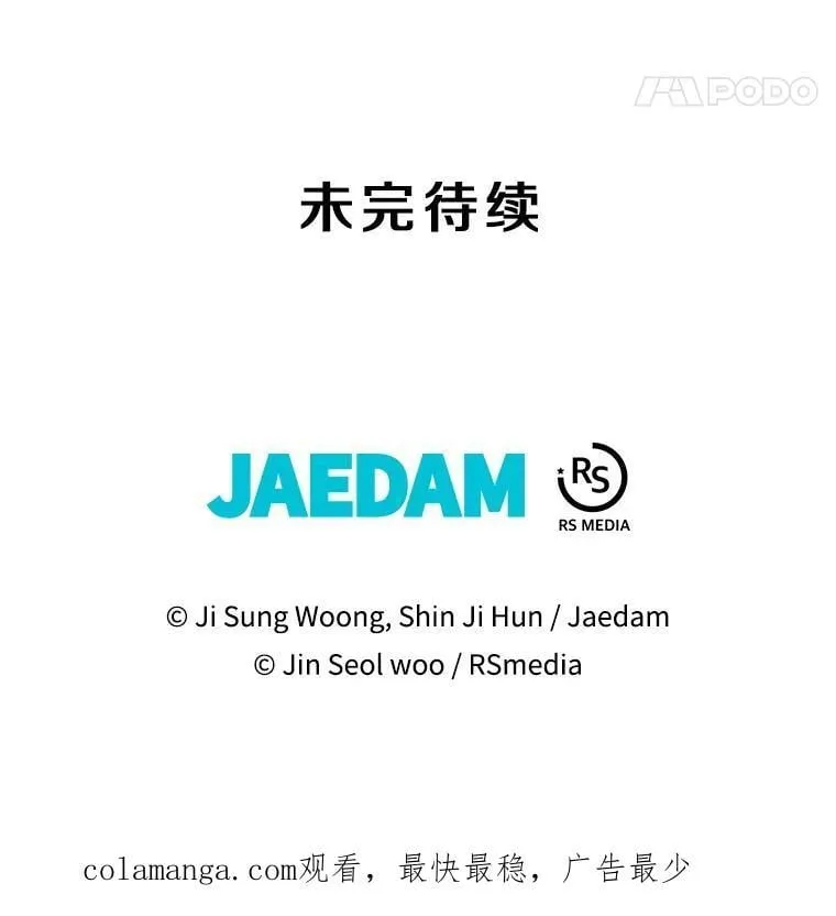 108.地球的神 第158页