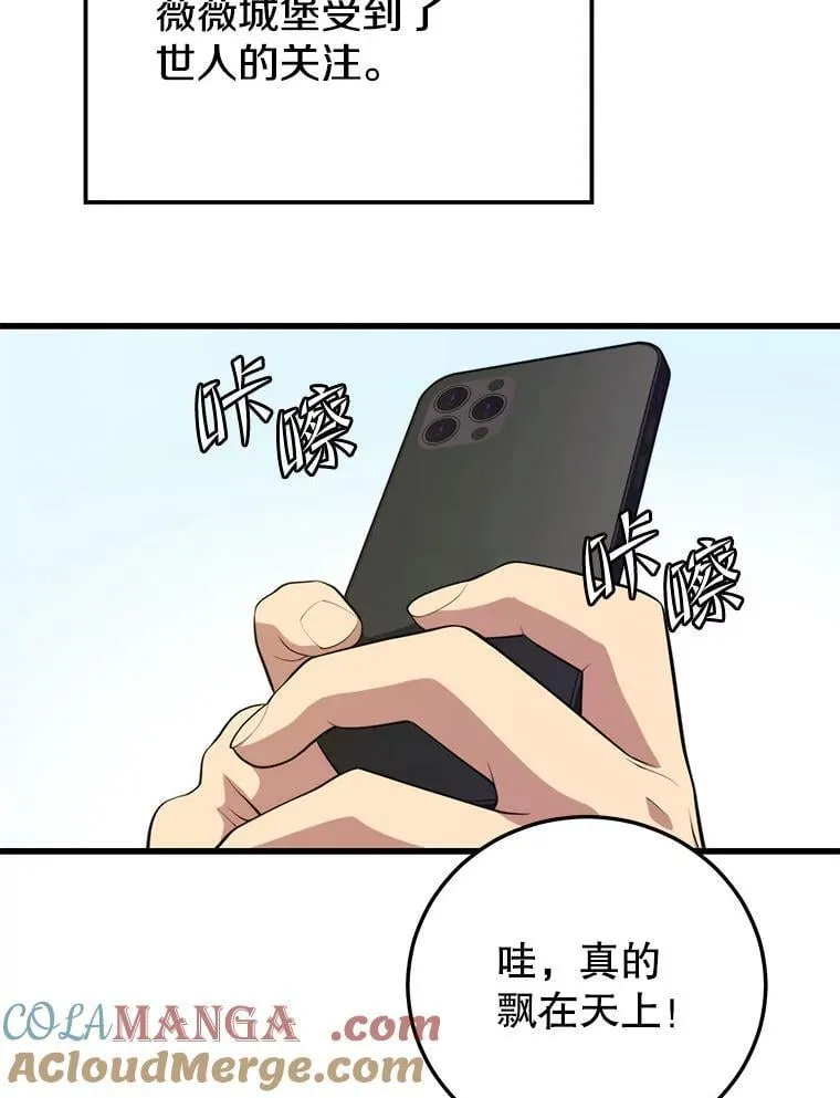 109.阿利亚的圣物 第5页