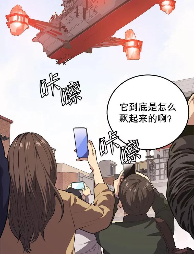 109.阿利亚的圣物 第7页