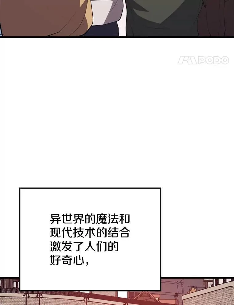 109.阿利亚的圣物 第8页