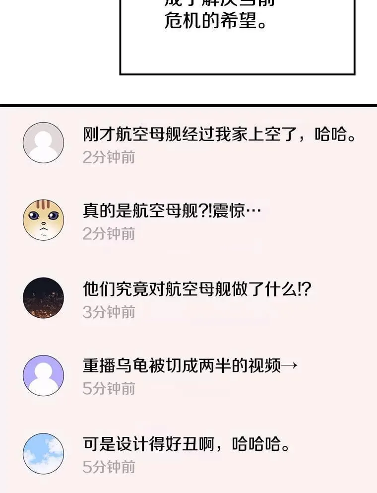 109.阿利亚的圣物 第10页