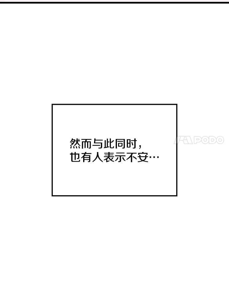 109.阿利亚的圣物 第11页