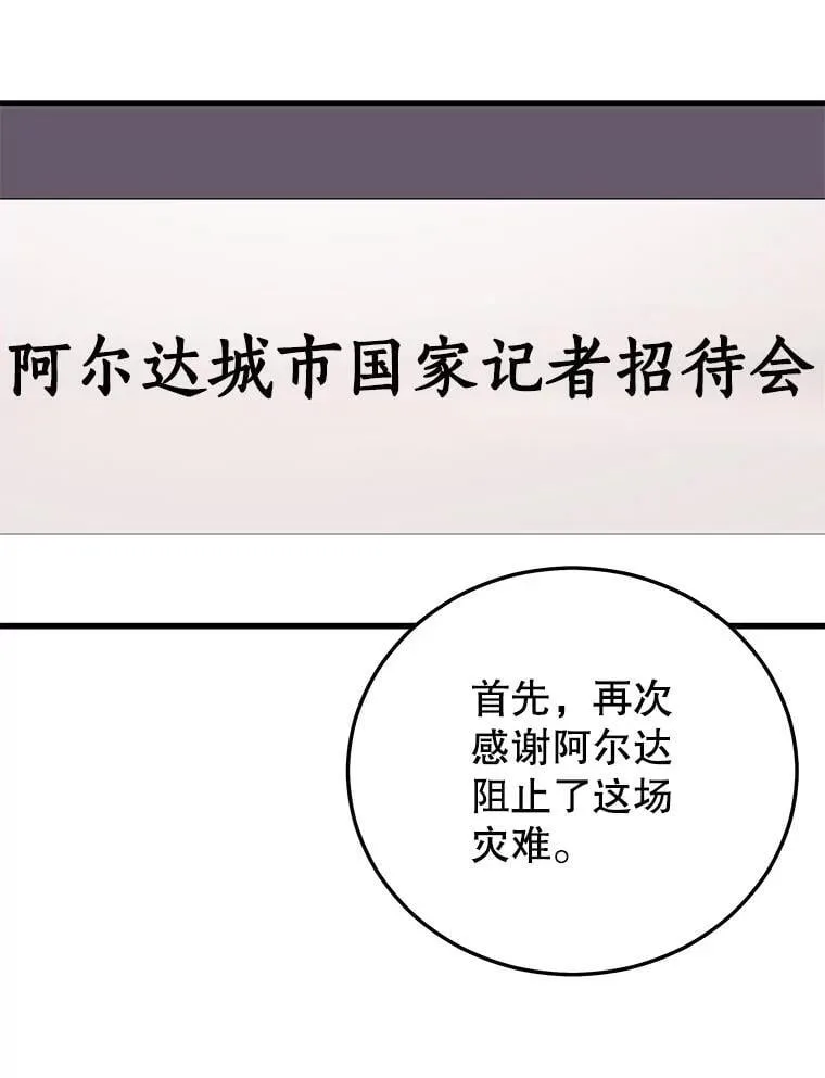 109.阿利亚的圣物 第12页