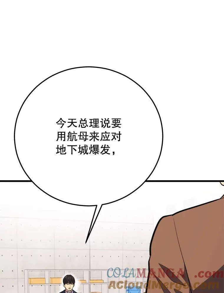109.阿利亚的圣物 第13页