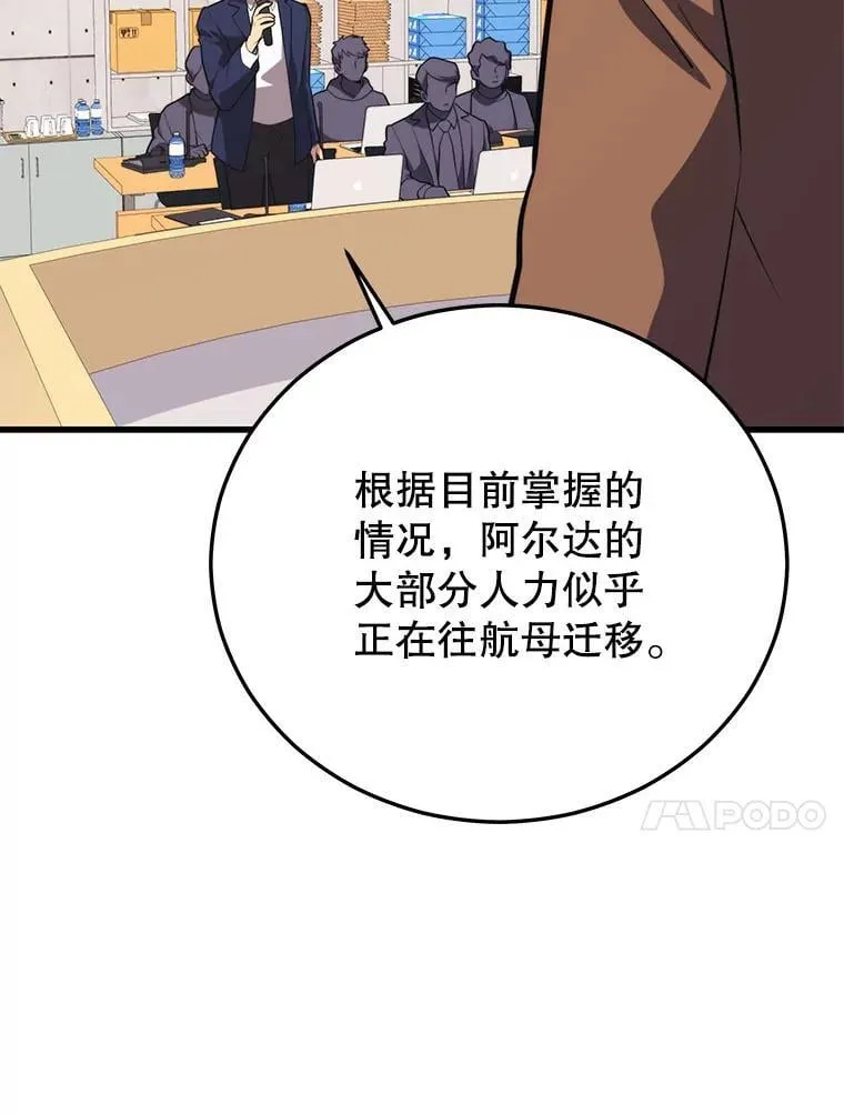 109.阿利亚的圣物 第14页