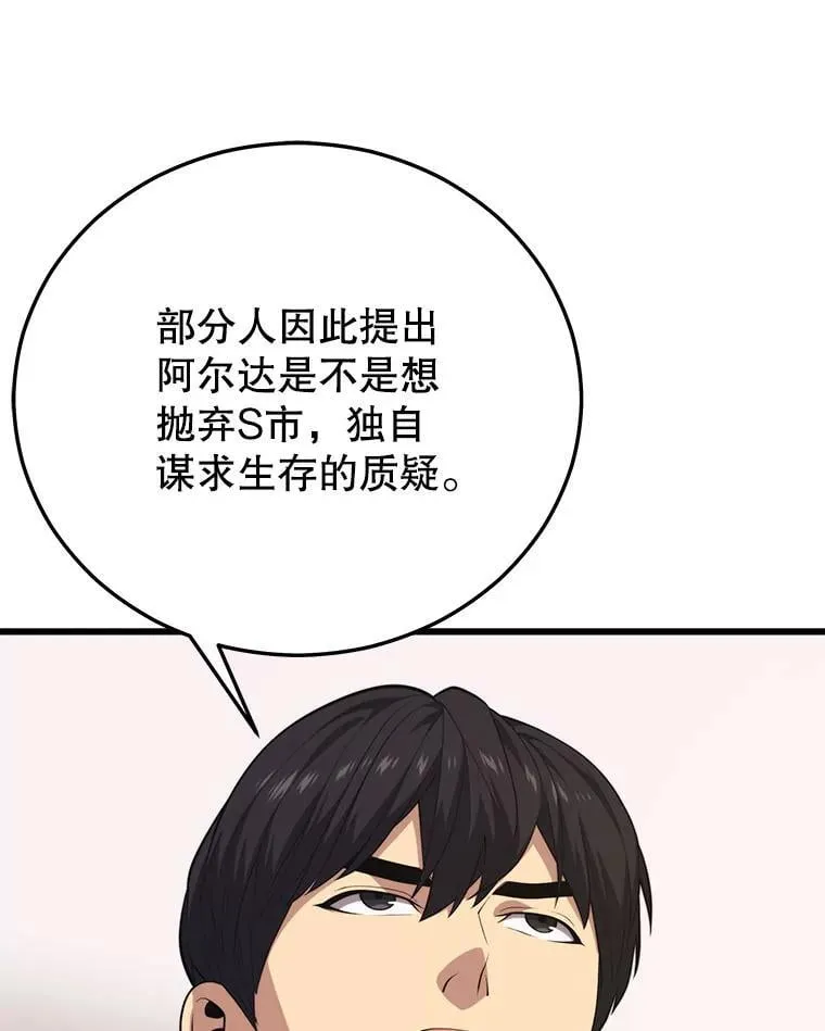109.阿利亚的圣物 第15页