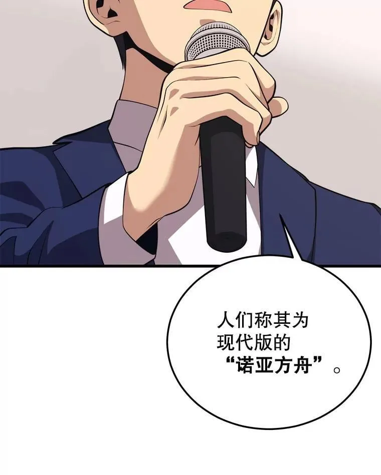 109.阿利亚的圣物 第16页