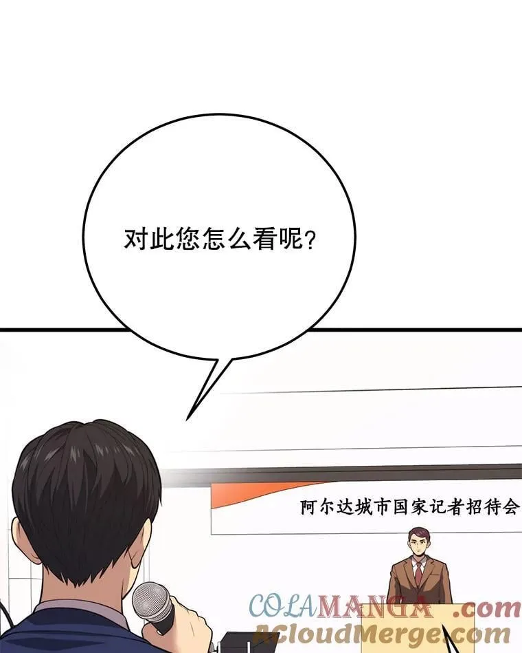 109.阿利亚的圣物 第17页