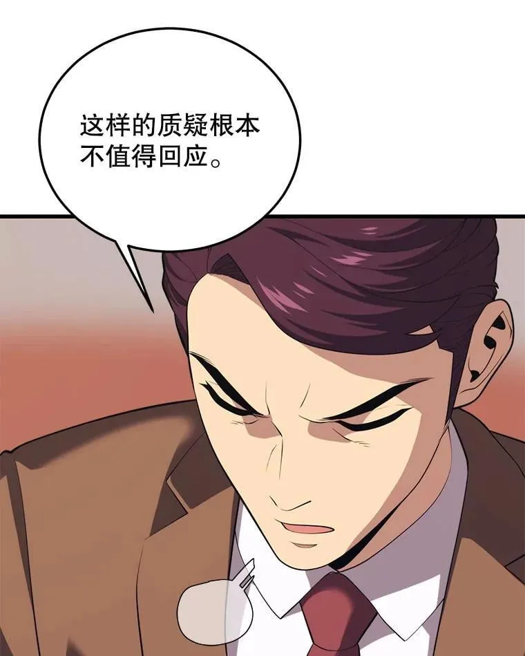 109.阿利亚的圣物 第19页