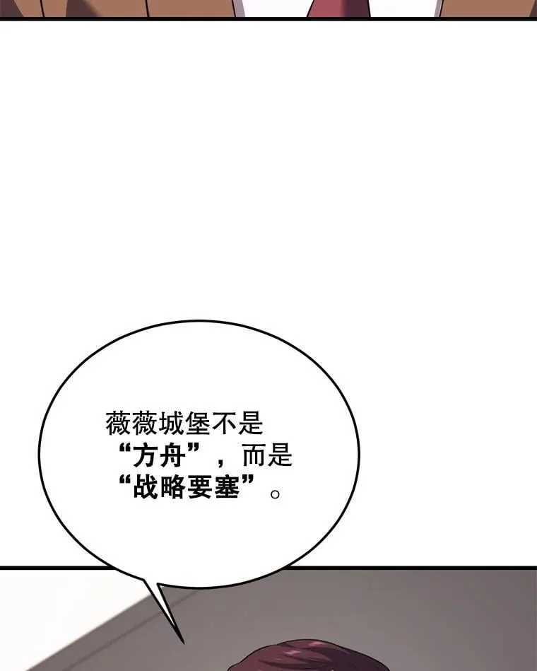109.阿利亚的圣物 第20页