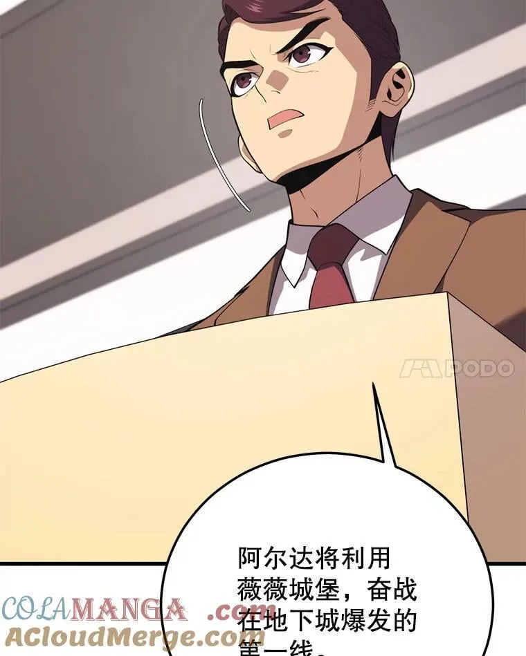 109.阿利亚的圣物 第21页