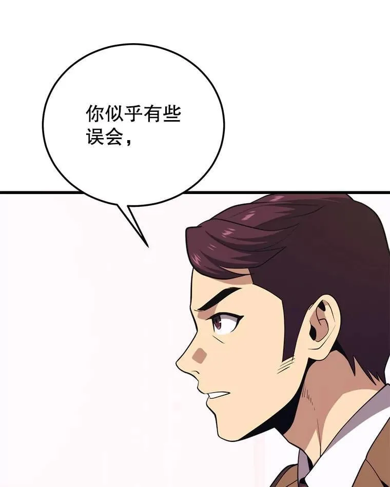 109.阿利亚的圣物 第24页
