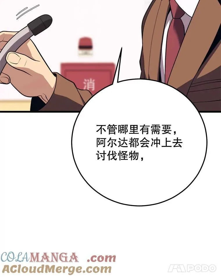 109.阿利亚的圣物 第25页