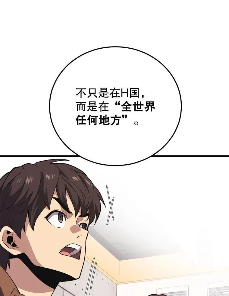 109.阿利亚的圣物 第26页