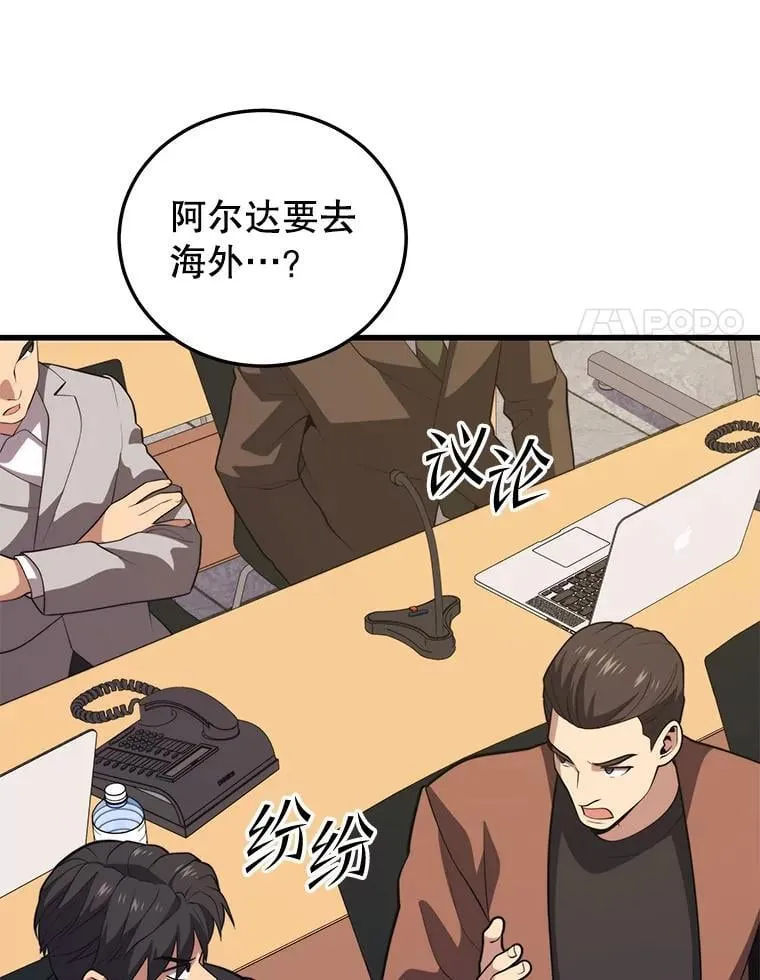 109.阿利亚的圣物 第28页