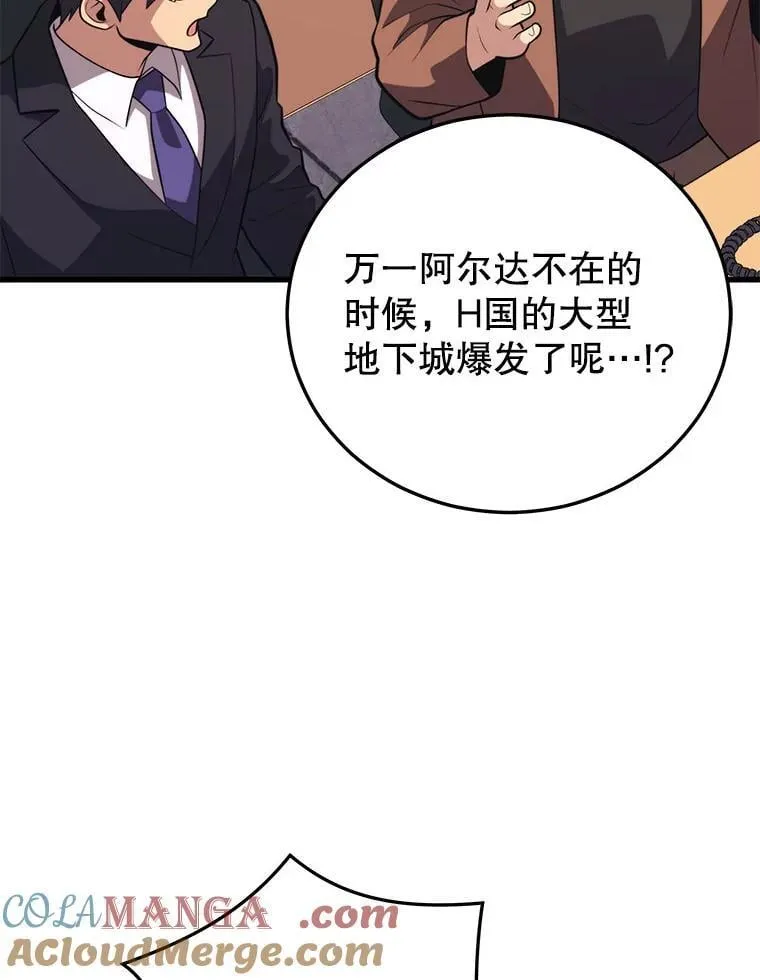 109.阿利亚的圣物 第29页