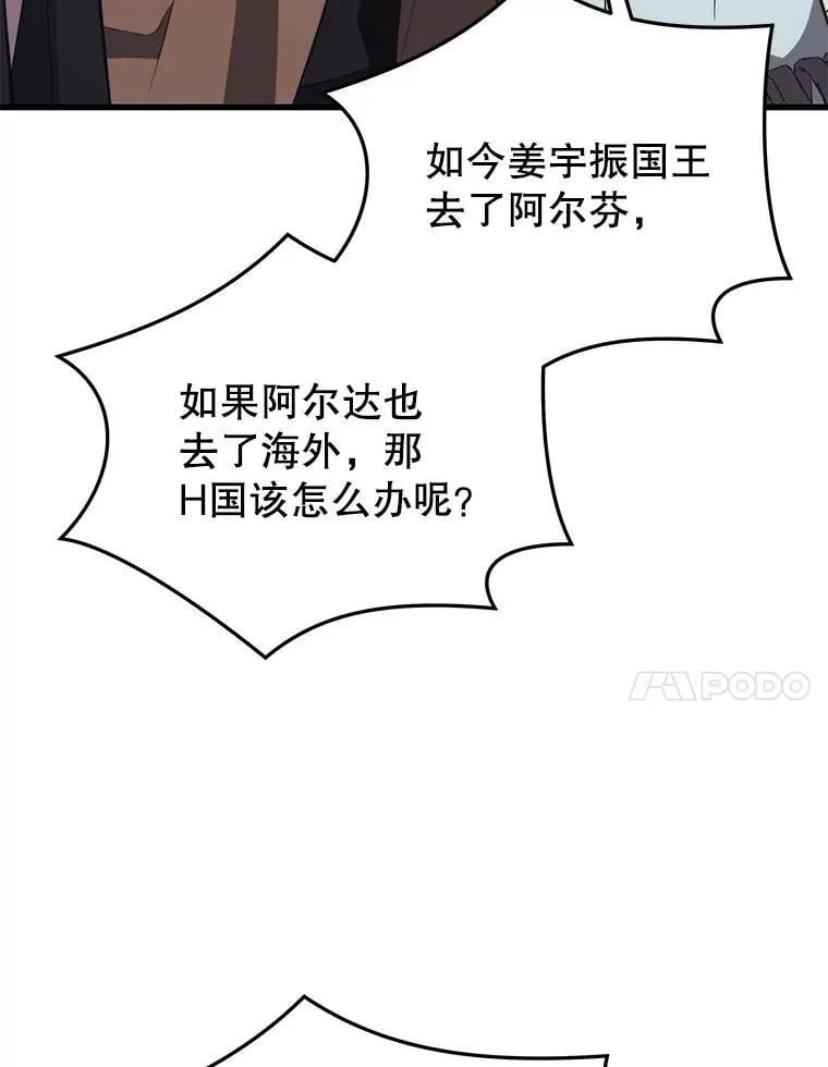 109.阿利亚的圣物 第31页