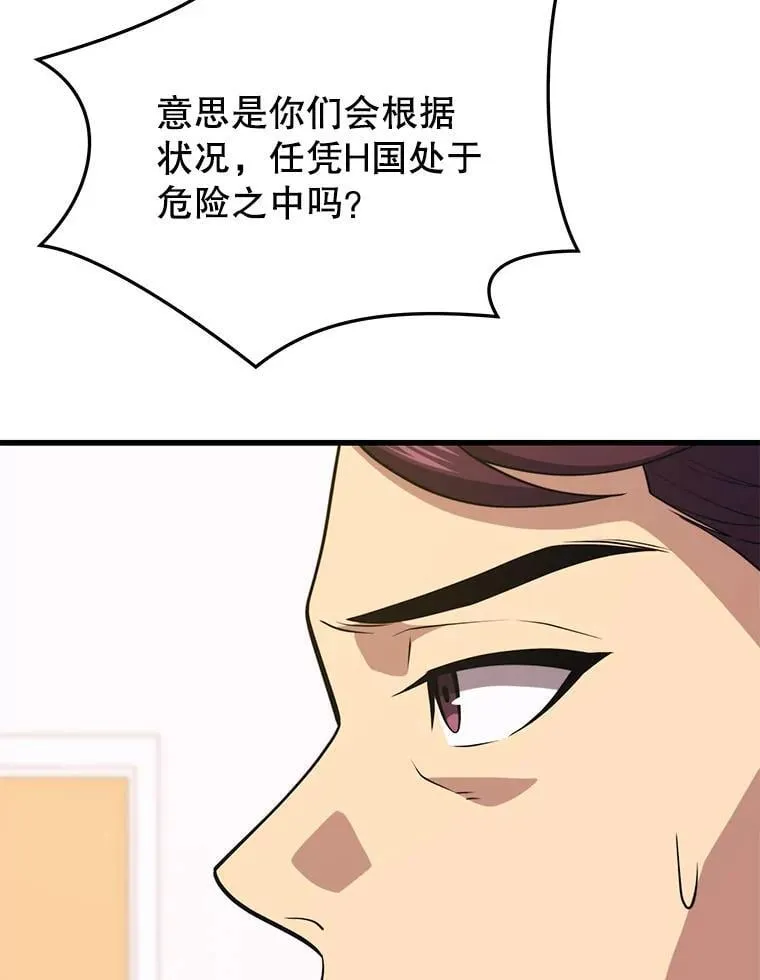 109.阿利亚的圣物 第32页