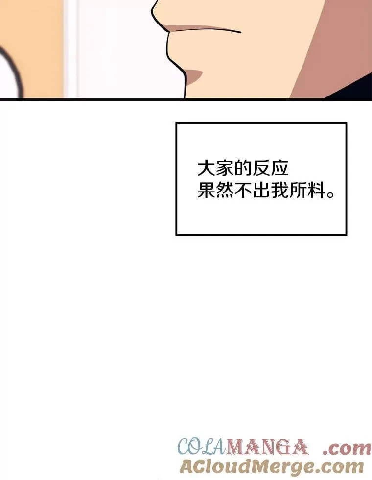 109.阿利亚的圣物 第33页