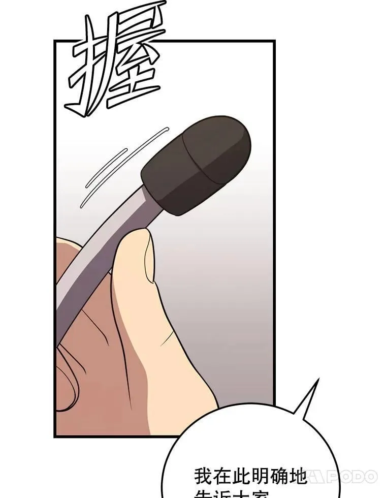 109.阿利亚的圣物 第34页