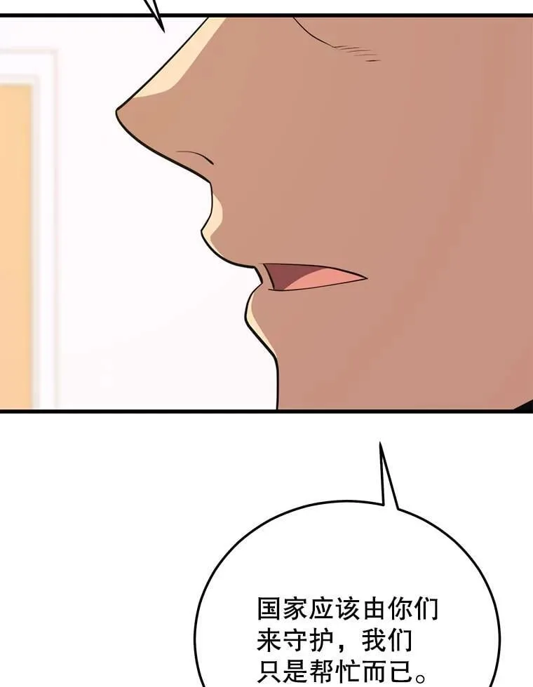 109.阿利亚的圣物 第36页