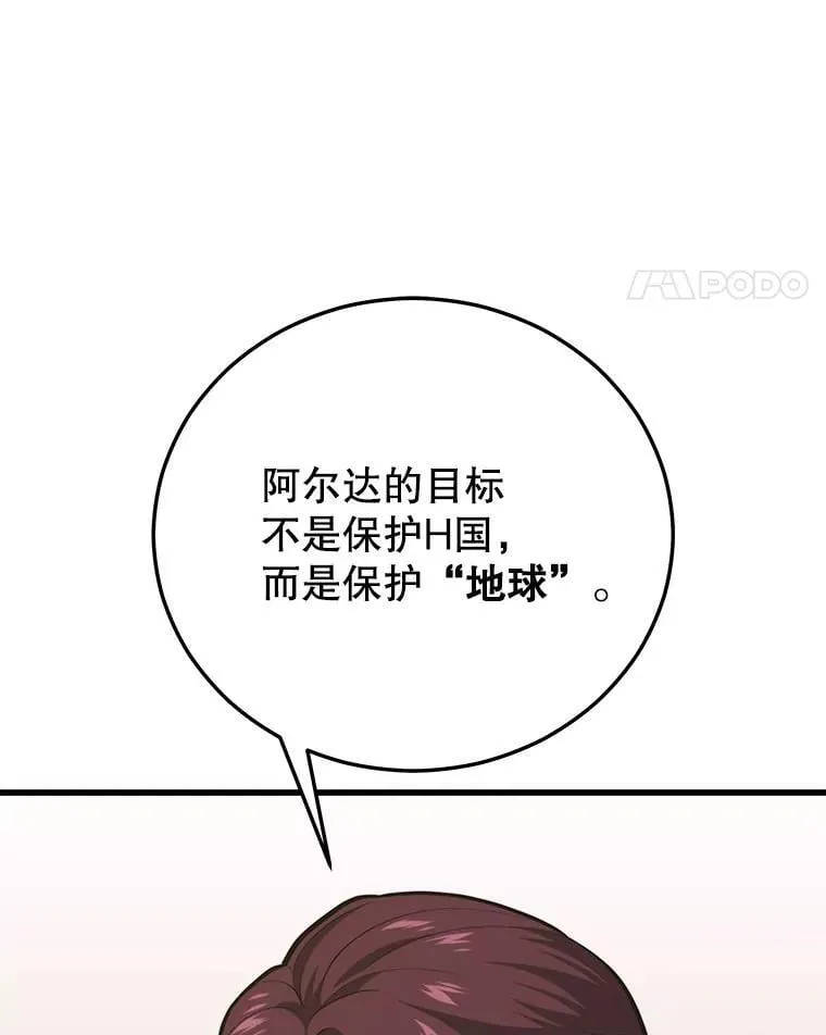 109.阿利亚的圣物 第38页