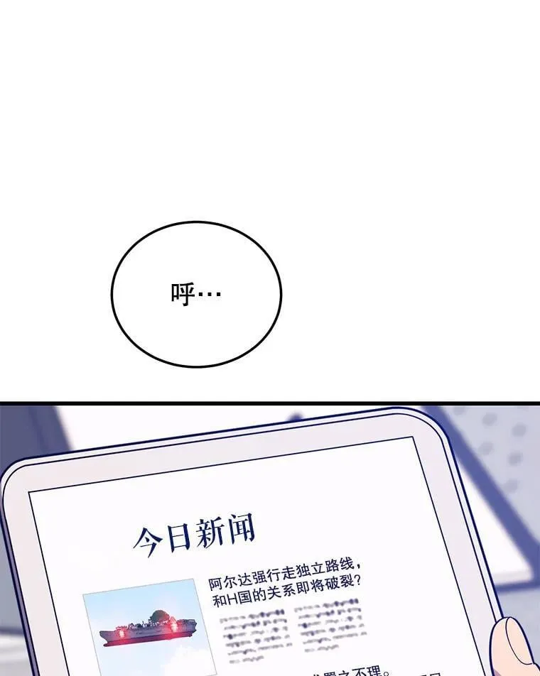 109.阿利亚的圣物 第42页