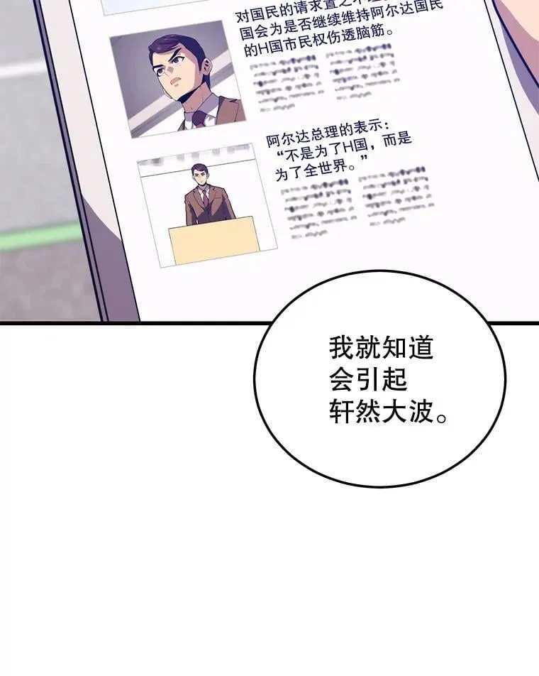 109.阿利亚的圣物 第43页