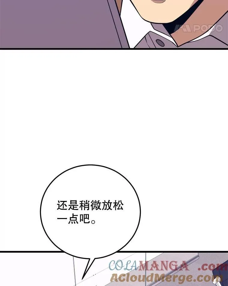109.阿利亚的圣物 第45页