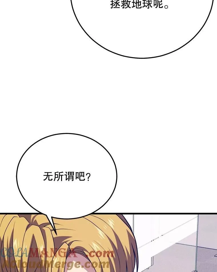 109.阿利亚的圣物 第49页