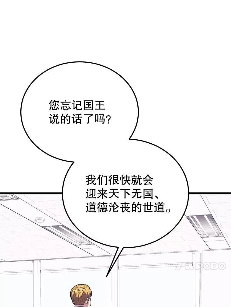 109.阿利亚的圣物 第51页