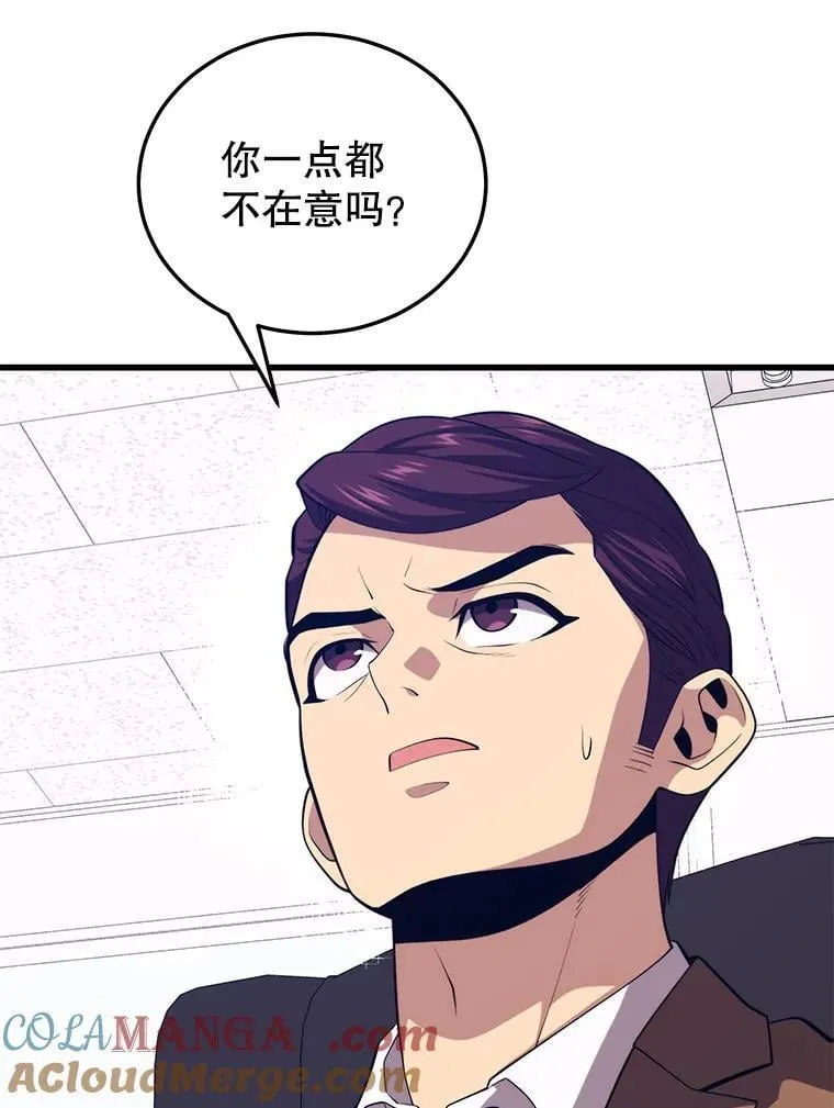 109.阿利亚的圣物 第53页