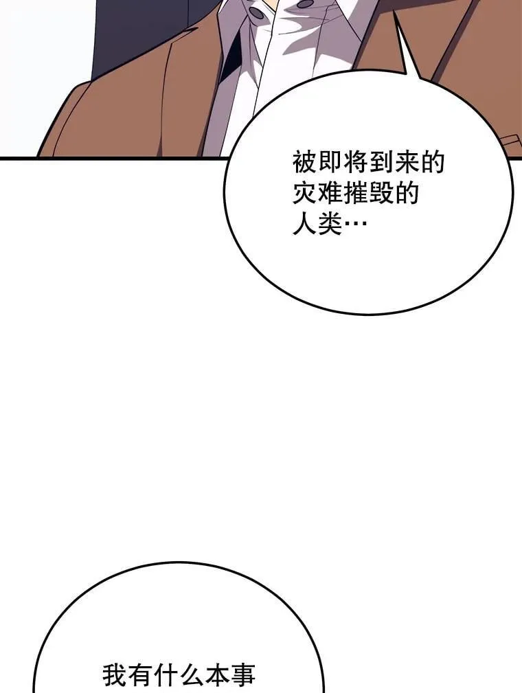 109.阿利亚的圣物 第54页