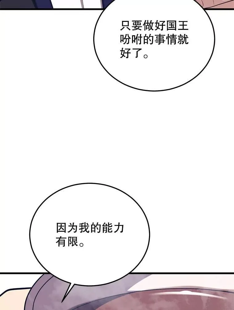 109.阿利亚的圣物 第56页