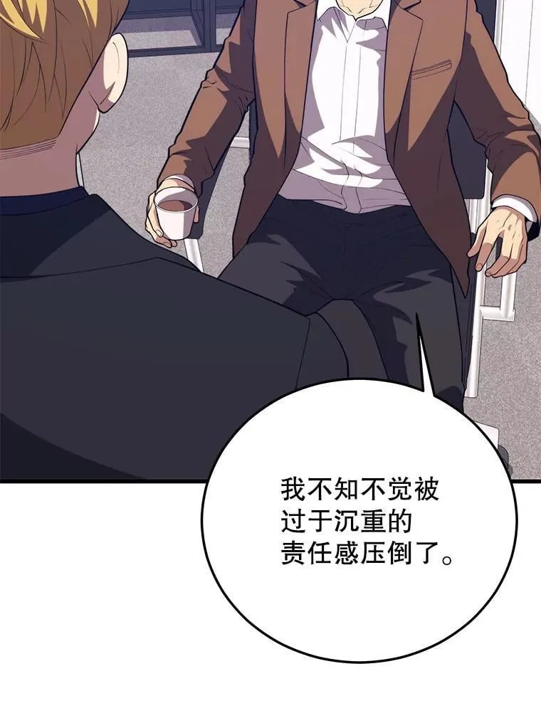 109.阿利亚的圣物 第60页