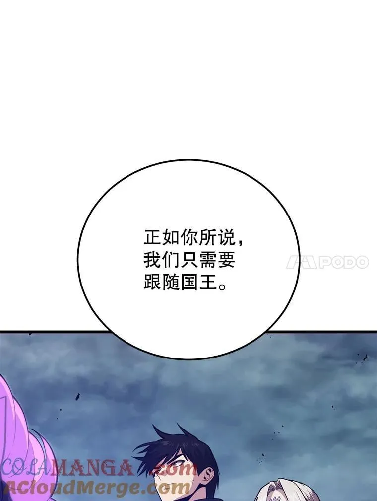109.阿利亚的圣物 第61页