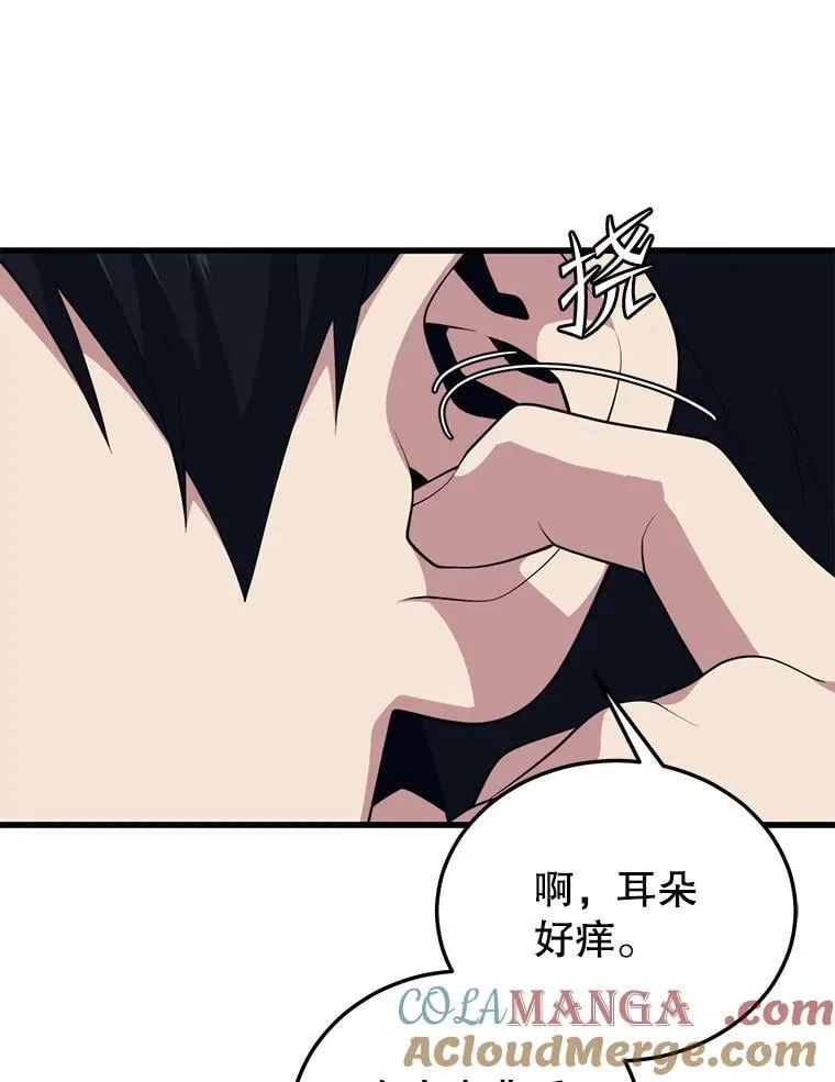 109.阿利亚的圣物 第65页
