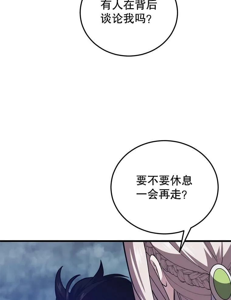 109.阿利亚的圣物 第66页