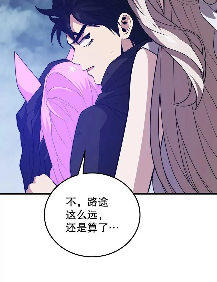 109.阿利亚的圣物 第67页