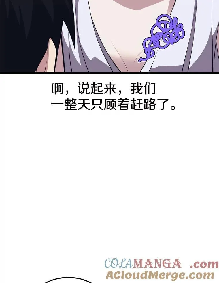 109.阿利亚的圣物 第69页